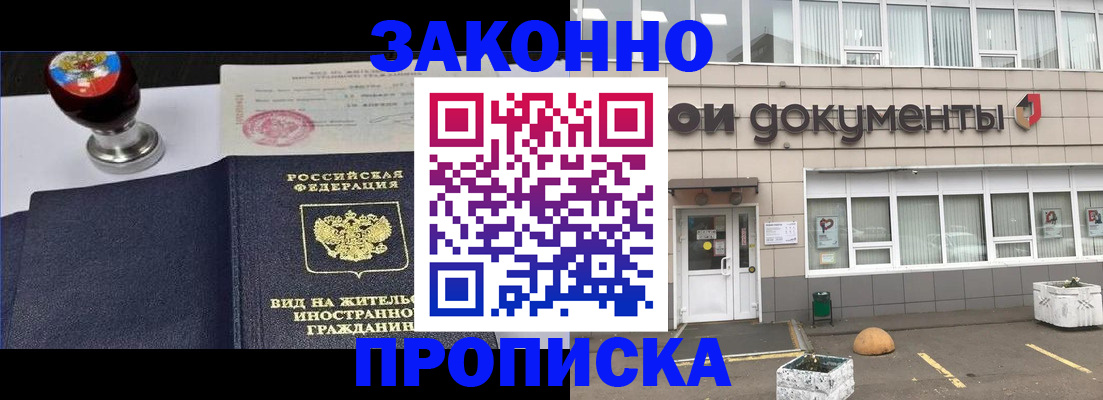 временная регистрация для школы в Нягани