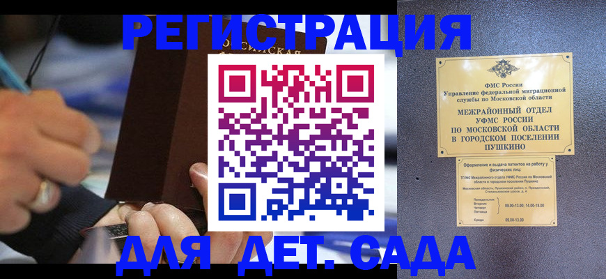прописка ребенка в Нягани